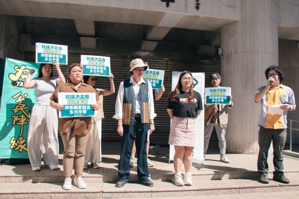 台灣公⺠陣線今（14）日早上 10:00 邀集致力於客語傳承的勾筆工作室以及推廣語言平權的臺灣平埔原住⺠協會與台灣原住⺠族青年公共參與協會，在立法院群賢樓外召開記者會，抗議洪孟楷與徐欣瑩委員在立法院歧視客語。