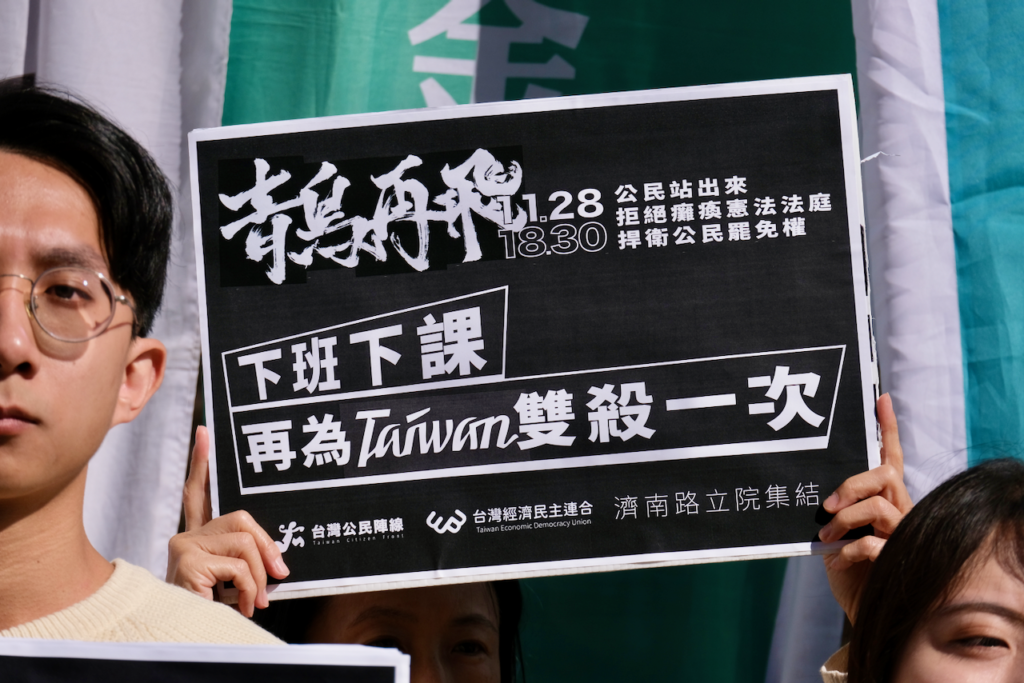 下班下課,再為 Taiwan 雙殺一次!