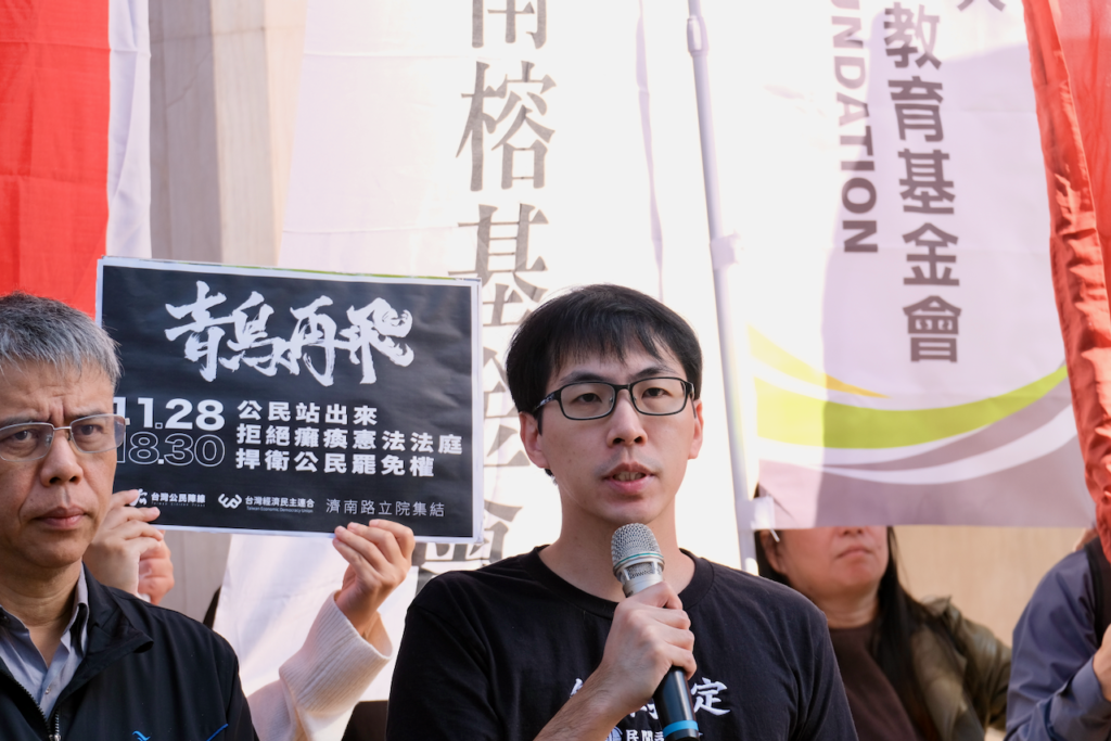 民間司法改革基金會法律政策部主任呂政諺律師