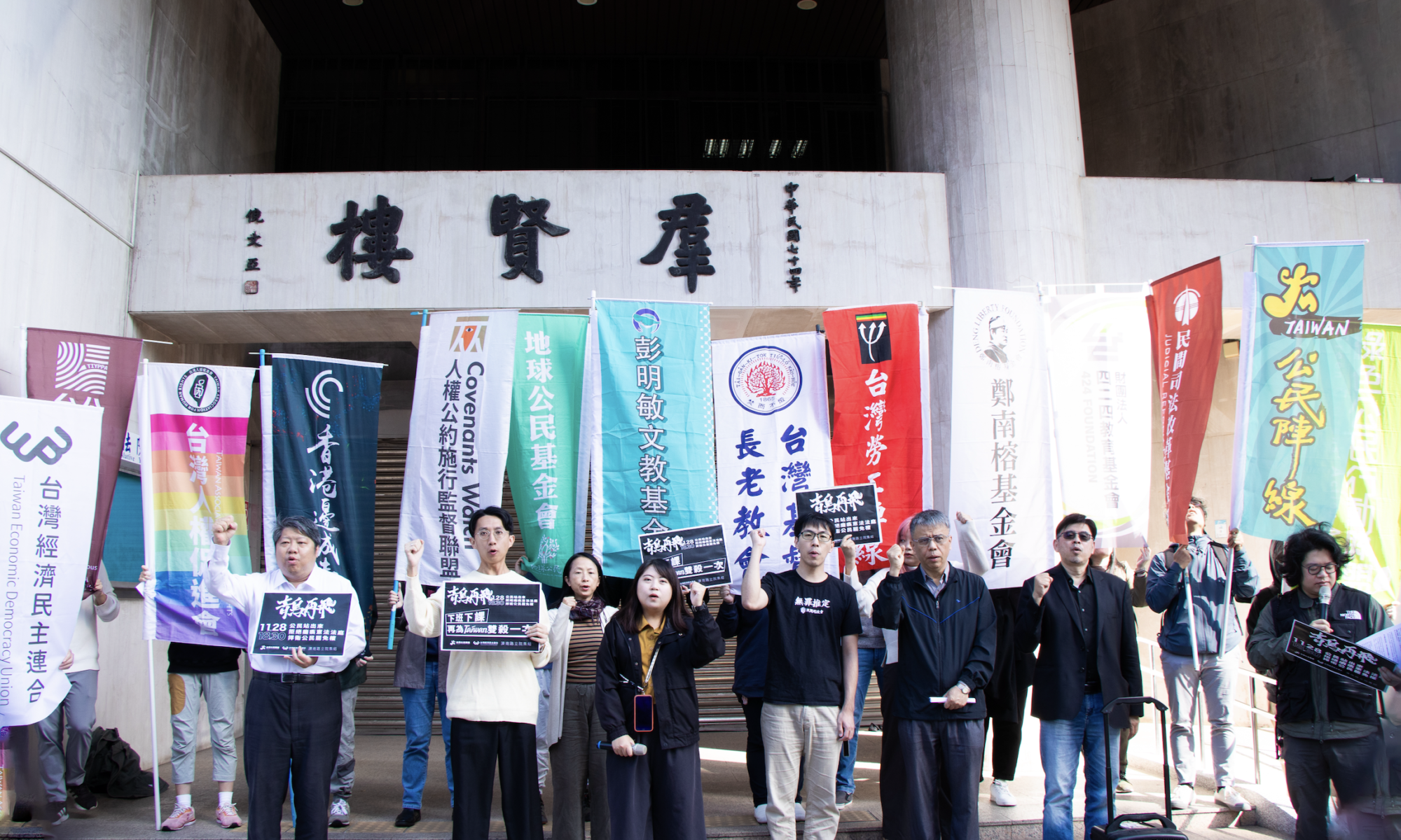 1128公民站出來，拒絕癱瘓憲法法庭，捍衛公民罷免權