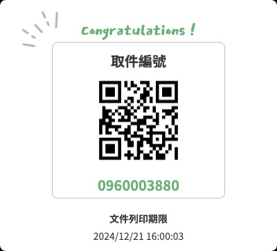 歡迎至超商 ibon 列印訴求手舉牌,遊行現場也會準備手舉牌!