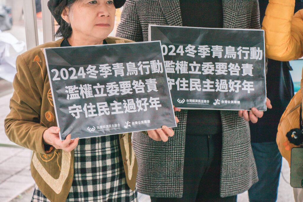 守住民主過好年,守護憲法法庭、捍衛公民罷免權。